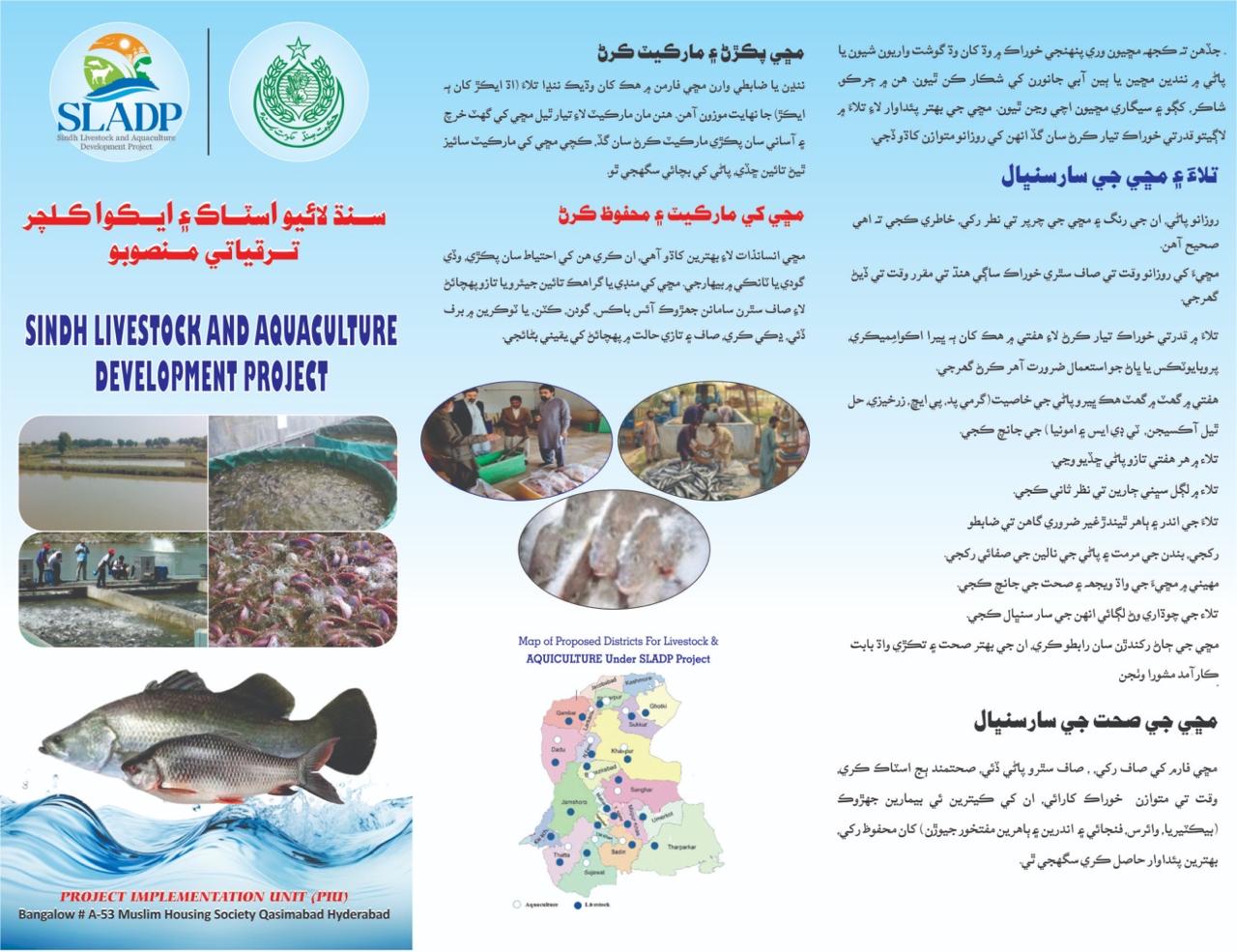 SLADP Project